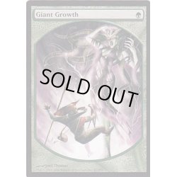 画像1: [EX+]巨大化/Giant Growth《英語》【Magic Player Rewards】