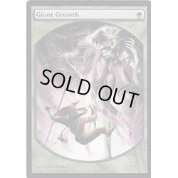 画像1: 巨大化/Giant Growth《英語》【Magic Player Rewards】