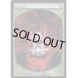 酸化/Oxidize《英語》【Magic Player Rewards】