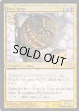 (FOIL)サイカトグ/Psychatog《英語》【Magic Player Rewards】