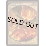 瀝青破/Bituminous Blast《英語》【Magic Player Rewards】