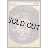 化膿/Putrefy《英語》【Magic Player Rewards】