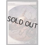 損ない/Unmake《英語》【Magic Player Rewards】