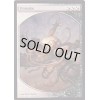 [EX+]損ない/Unmake《英語》【Magic Player Rewards】