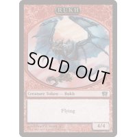 [EX+](8ED)ルフ鳥トークン《英語》【Magic Player Rewards】