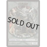 (DST)ビーストトークン《英語》【Magic Player Rewards】