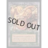 (INV)苗木トークン《英語》【Magic Player Rewards】