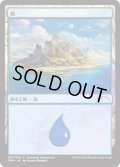 (FOIL)島/Island《日本語》【Showdown】