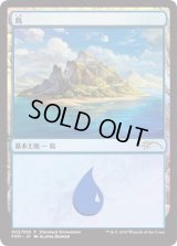 (FOIL)島/Island《日本語》【Showdown】