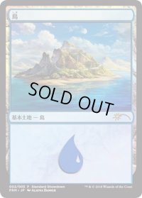 (FOIL)島/Island《日本語》【Showdown】