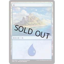 画像1: [EX+](FOIL)島/Island《日本語》【Showdown】