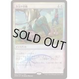 (FOIL)次元の歪曲/Spatial Contortion《日本語》【FNM Promos】
