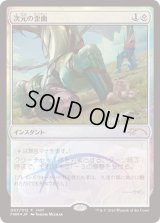 (FOIL)次元の歪曲/Spatial Contortion《日本語》【FNM Promos】