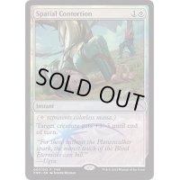 (FOIL)次元の歪曲/Spatial Contortion《英語》【FNM Promos】