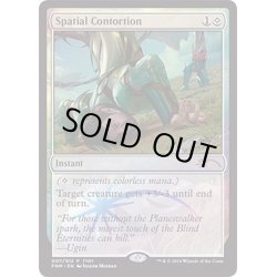 画像1: (FOIL)次元の歪曲/Spatial Contortion《英語》【FNM Promos】