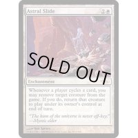 (FOIL)霊体の地滑り/Astral Slide《英語》【FNM Promos】