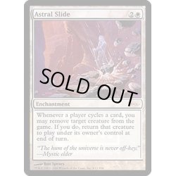 画像1: [EX+](FOIL)霊体の地滑り/Astral Slide《英語》【FNM Promos】