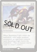 (FOIL)払拭の光/Banishing Light《英語》【FNM Promos】