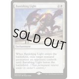 (FOIL)払拭の光/Banishing Light《英語》【FNM Promos】