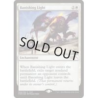 (FOIL)払拭の光/Banishing Light《英語》【FNM Promos】