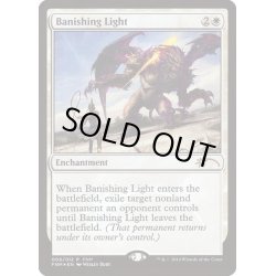 画像1: [EX+](FOIL)払拭の光/Banishing Light《英語》【FNM Promos】