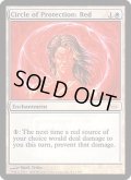 (FOIL)赤の防御円/Circle of Protection： Red《英語》【FNM Promos】