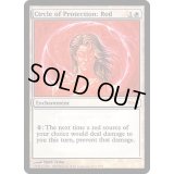(FOIL)赤の防御円/Circle of Protection： Red《英語》【FNM Promos】