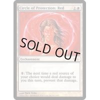 (FOIL)赤の防御円/Circle of Protection： Red《英語》【FNM Promos】