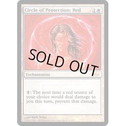 画像1: (FOIL)赤の防御円/Circle of Protection： Red《英語》【FNM Promos】