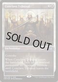 (FOIL)議事会の裁き/Conclave Tribunal《英語》【FNM Promos】