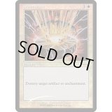 (FOIL)解呪/Disenchant《英語》【FNM Promos】