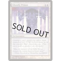 (FOIL)亡霊の牢獄/Ghostly Prison《英語》【FNM Promos】