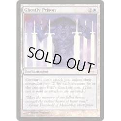 画像1: (FOIL)亡霊の牢獄/Ghostly Prison《英語》【FNM Promos】