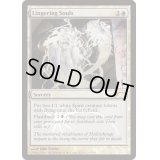 (FOIL)未練ある魂/Lingering Souls《英語》【FNM Promos】