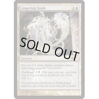 (FOIL)未練ある魂/Lingering Souls《英語》【FNM Promos】