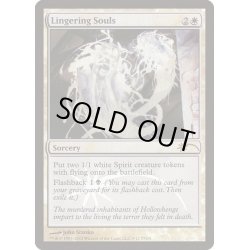 画像1: (FOIL)未練ある魂/Lingering Souls《英語》【FNM Promos】