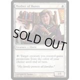 (FOIL)ルーンの母/Mother of Runes《英語》【FNM Promos】