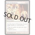 (FOIL)浄化の印章/Seal of Cleansing《英語》【FNM Promos】