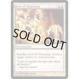 (FOIL)浄化の印章/Seal of Cleansing《英語》【FNM Promos】