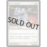 (FOIL)銀騎士/Silver Knight《英語》【FNM Promos】