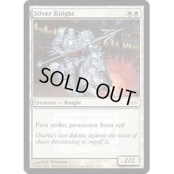 画像1: [EX+](FOIL)銀騎士/Silver Knight《英語》【FNM Promos】