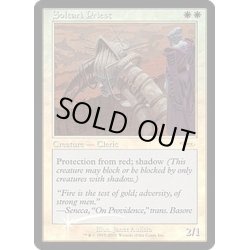 画像1: [EX+](FOIL)サルタリーの僧侶/Soltari Priest《英語》【FNM Promos】