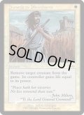 (FOIL)剣を鍬に/Swords to Plowshares《英語》【FNM Promos】