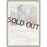 (FOIL)剣を鍬に/Swords to Plowshares《英語》【FNM Promos】