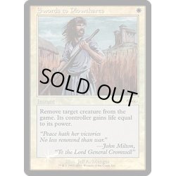 画像1: (FOIL)剣を鍬に/Swords to Plowshares《英語》【FNM Promos】