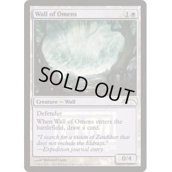 画像1: (FOIL)前兆の壁/Wall of Omens《英語》【FNM Promos】