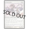 (FOIL)鞭縄使い/Whipcorder《英語》【FNM Promos】