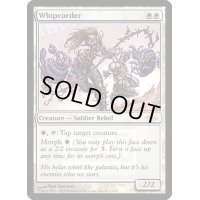 (FOIL)鞭縄使い/Whipcorder《英語》【FNM Promos】