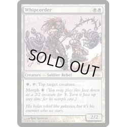 画像1: (FOIL)鞭縄使い/Whipcorder《英語》【FNM Promos】