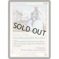 画像1: [EX+](FOIL)白騎士/White Knight《英語》【FNM Promos】